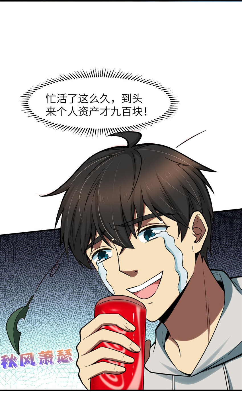 04 裴大忽悠9