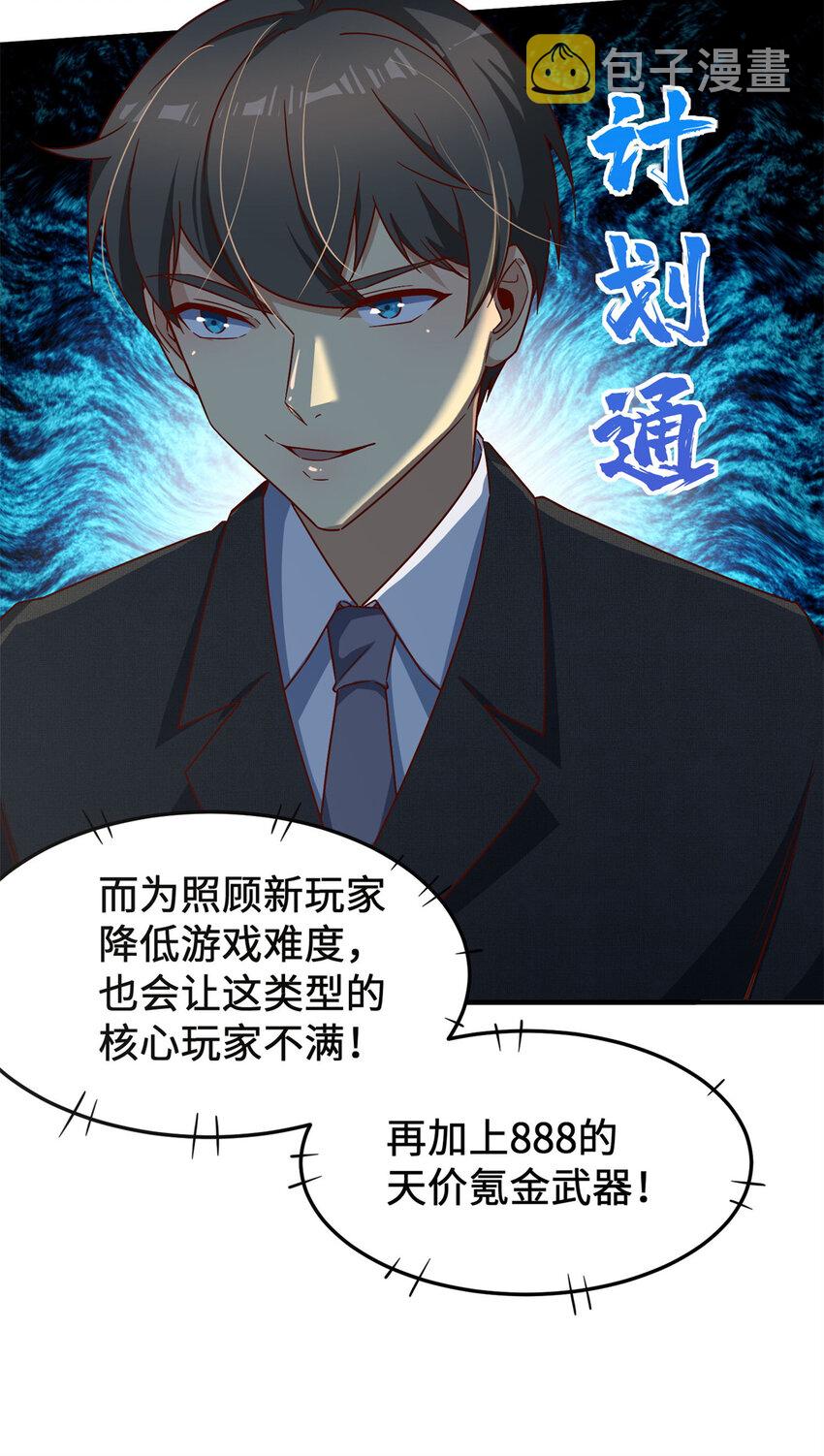 14 开发新游戏！51