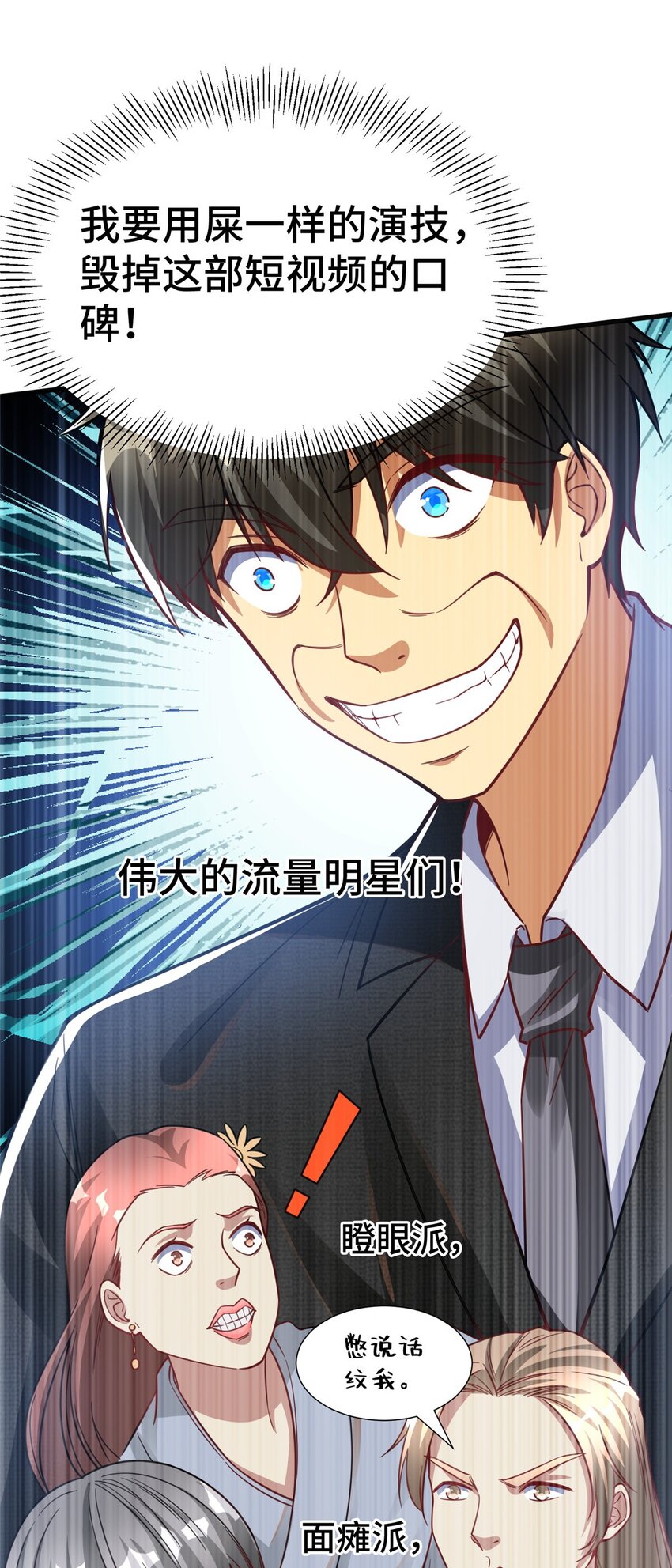 35 灵魂演技30
