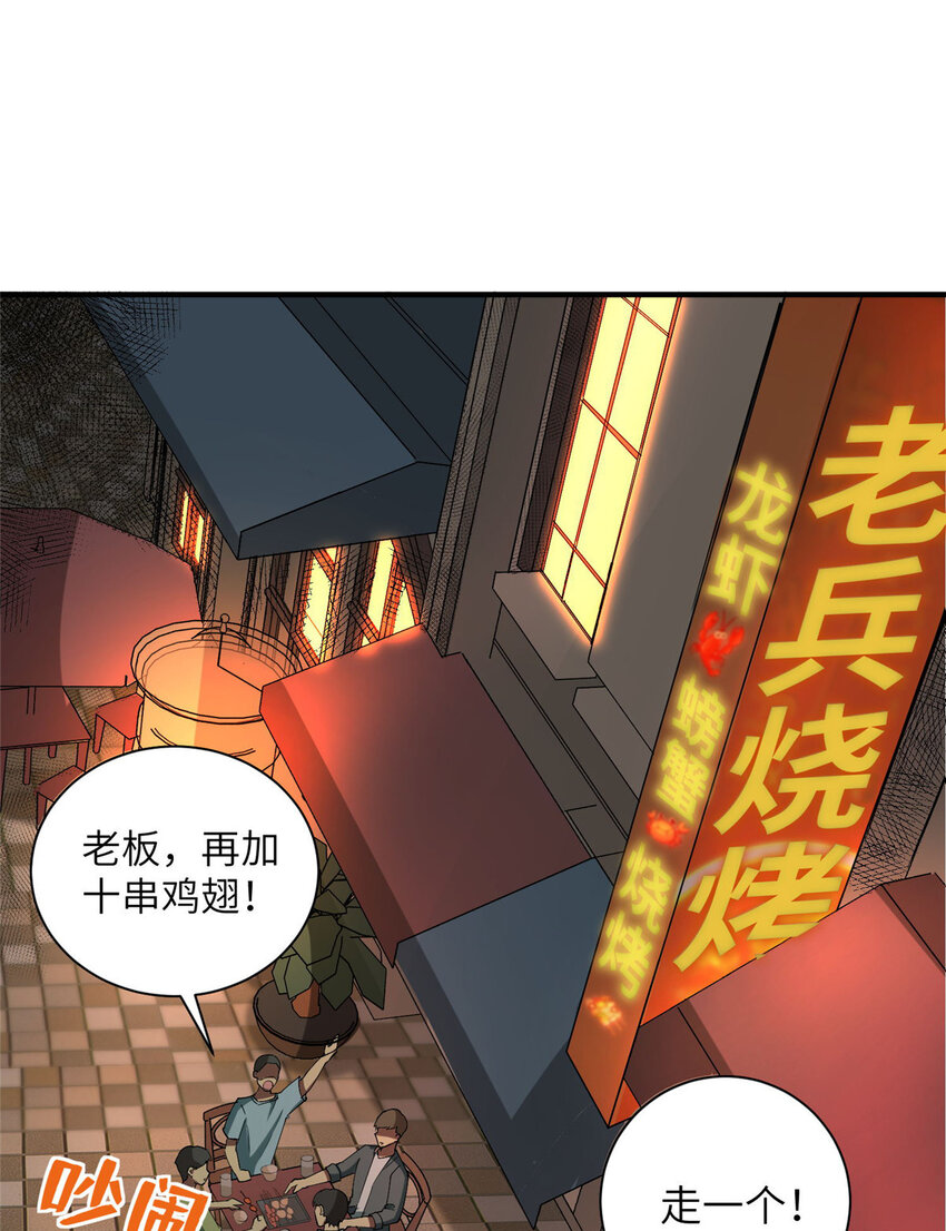 04 裴大忽悠2