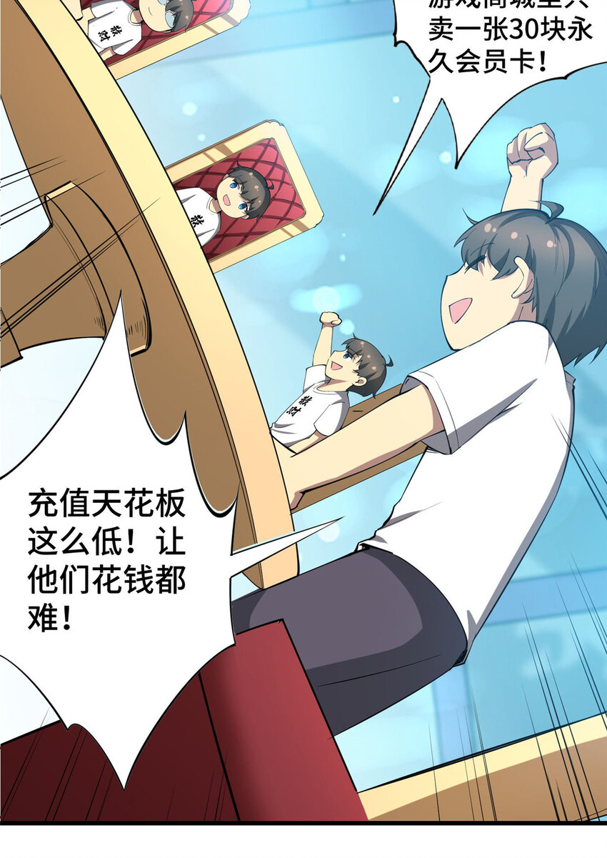 05 屠龙萝莉吕蒙20