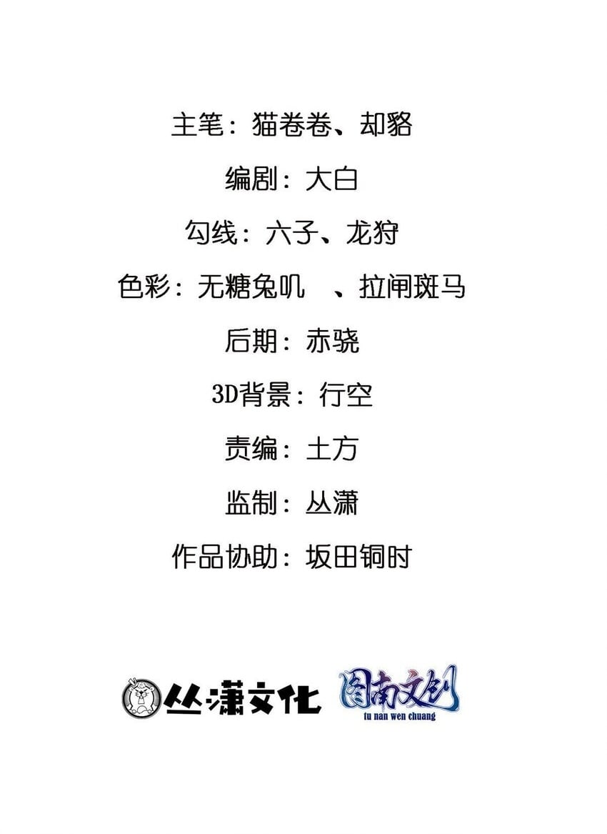 121 真是防不胜防啊！1