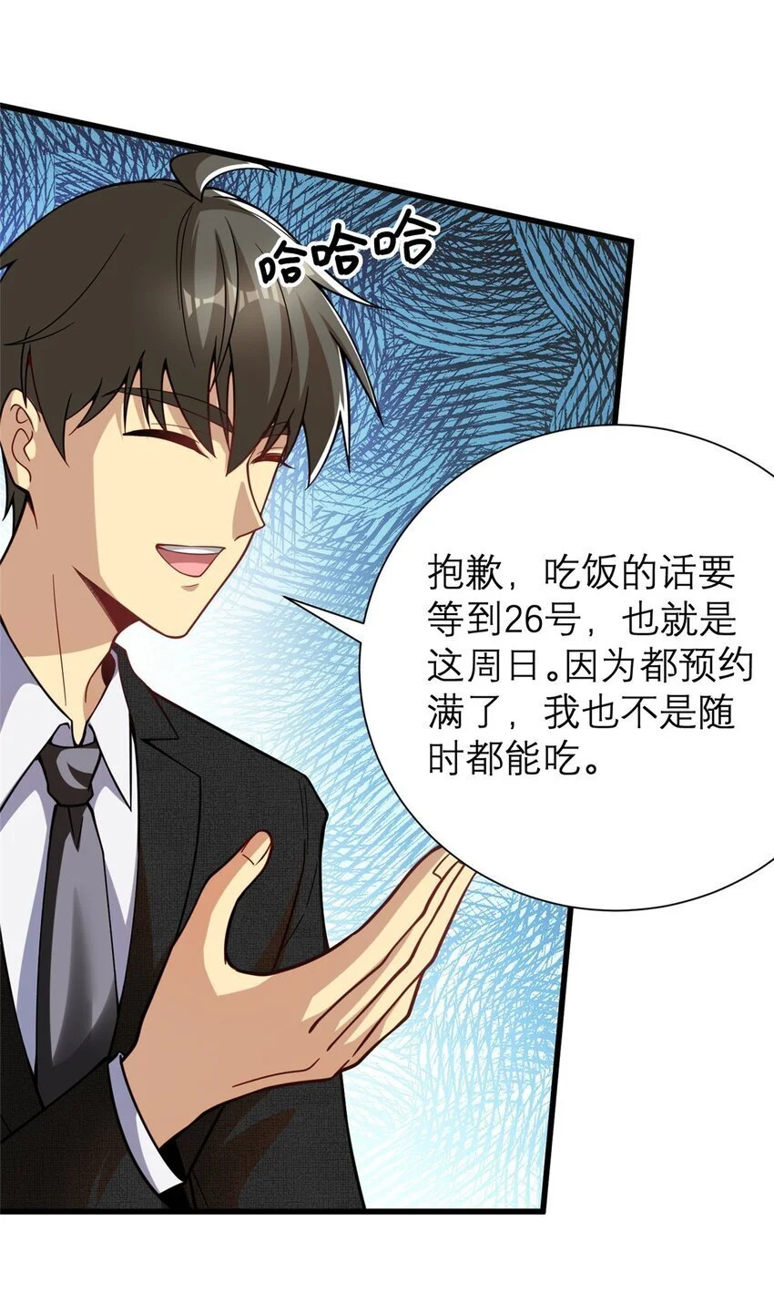 131 我愿意帮个“小忙”35