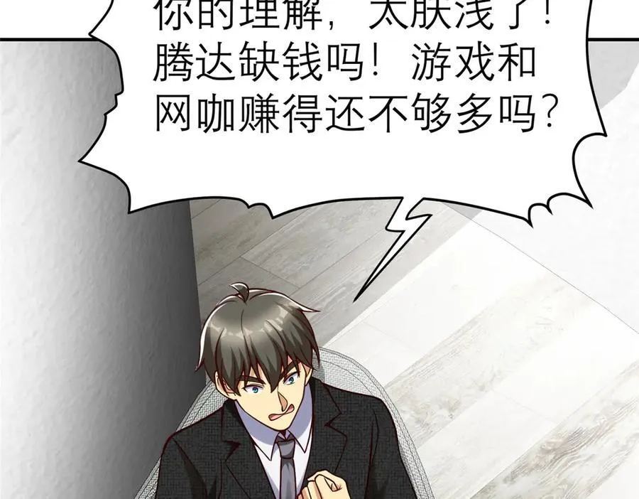 151 第一季 完33