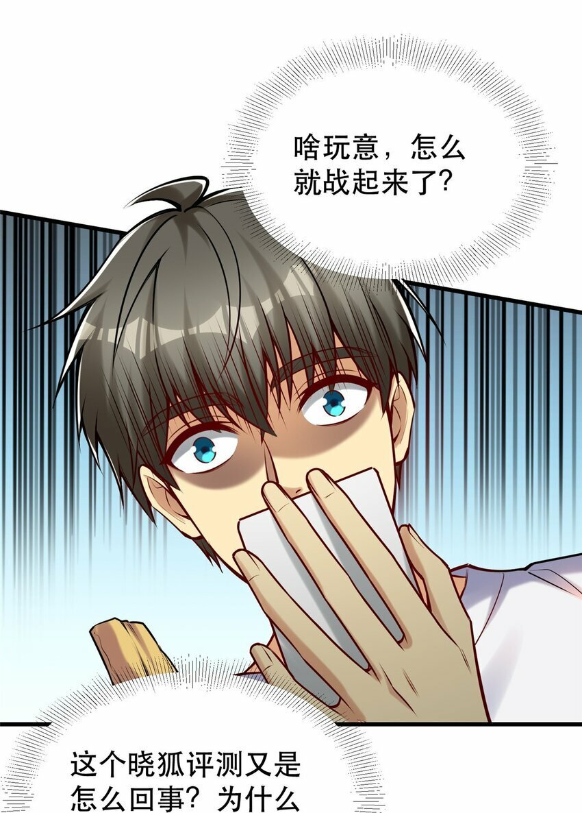 107 三家轮着砸38