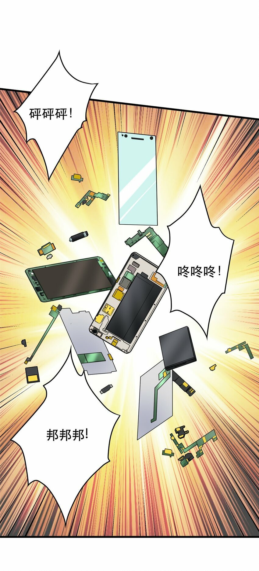 107 三家轮着砸17