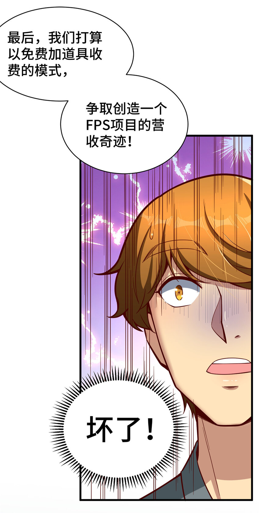 20 正面撞车34