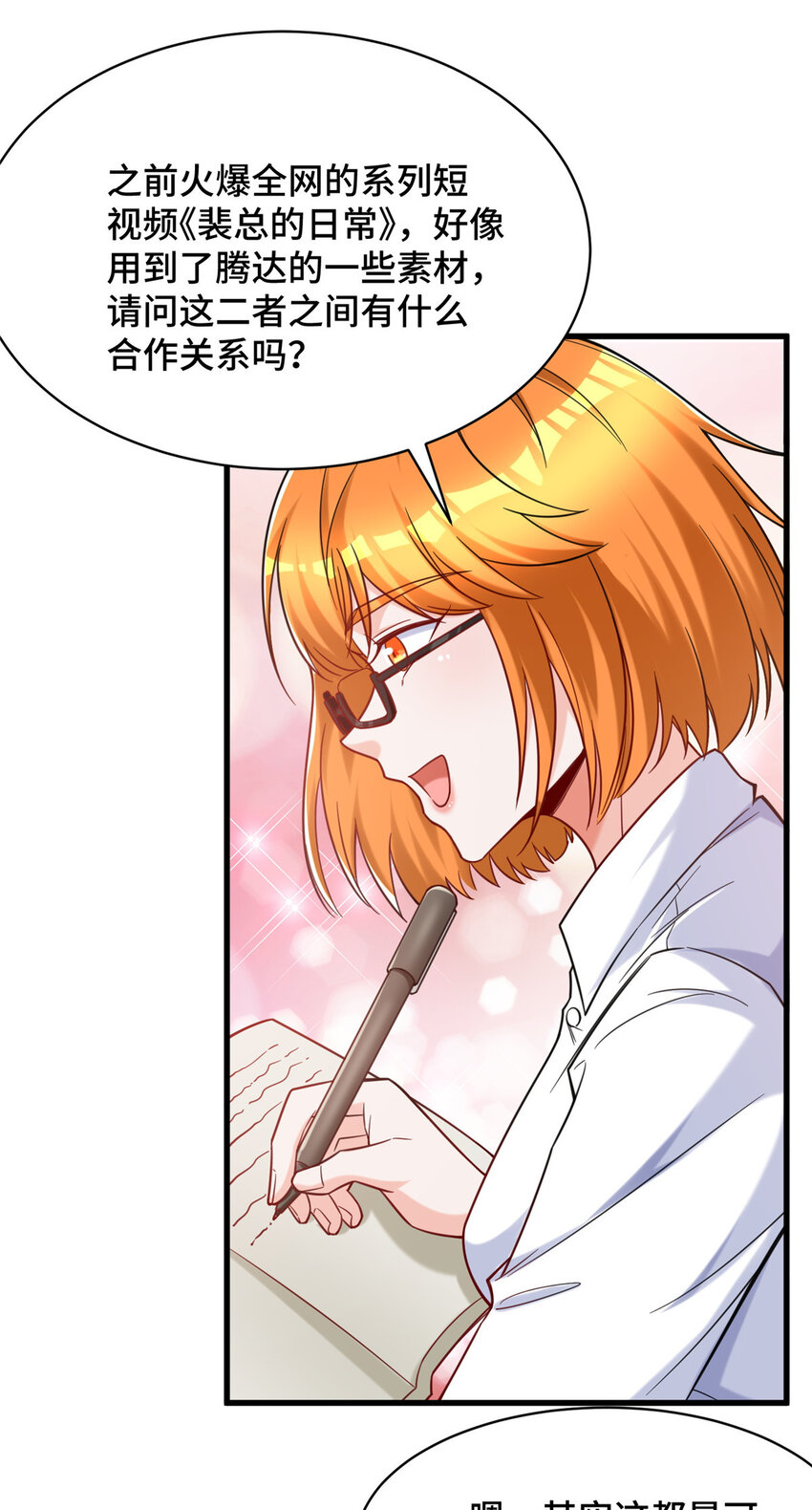 57 采访24