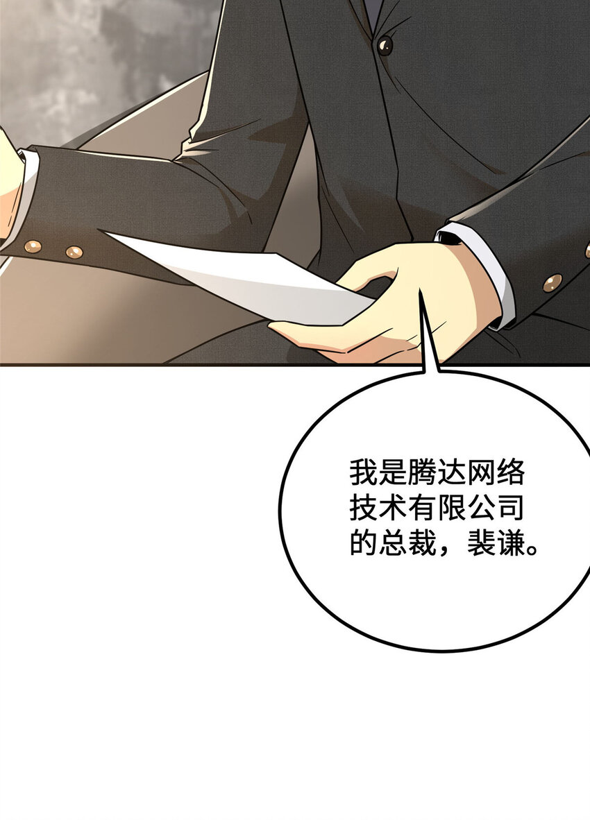 12 “坐地起价”31