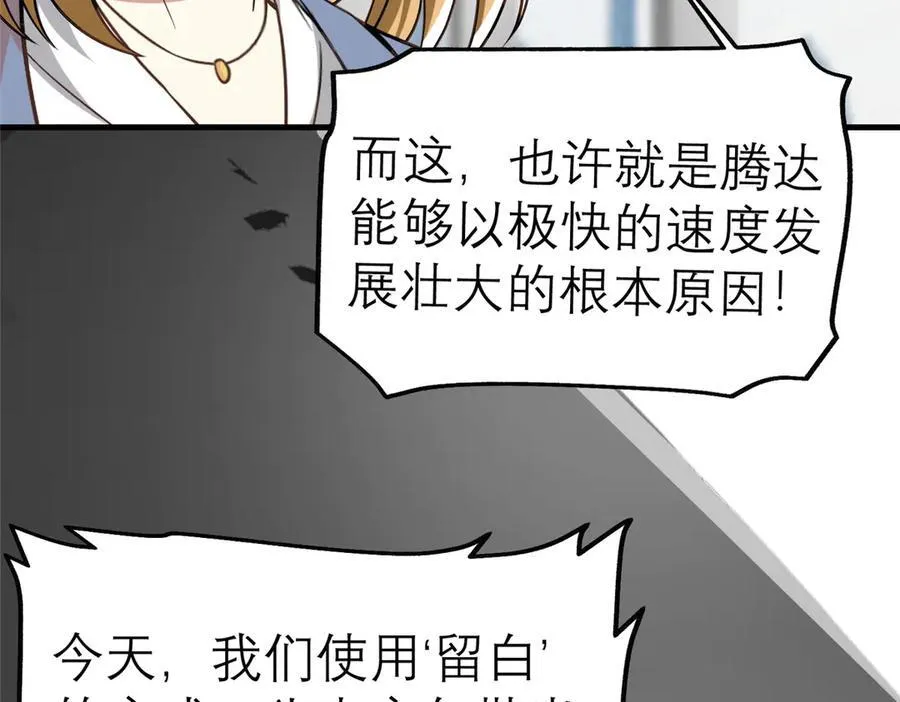147 彩虹屁攻击！85