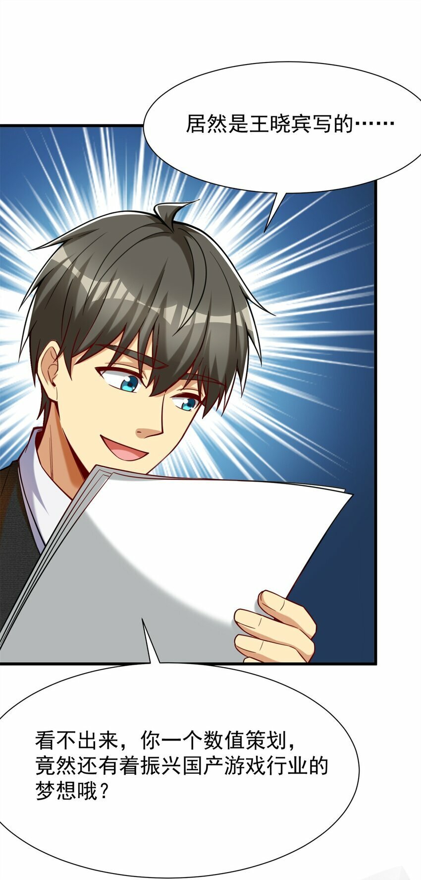 92 热血战歌威力加强版35