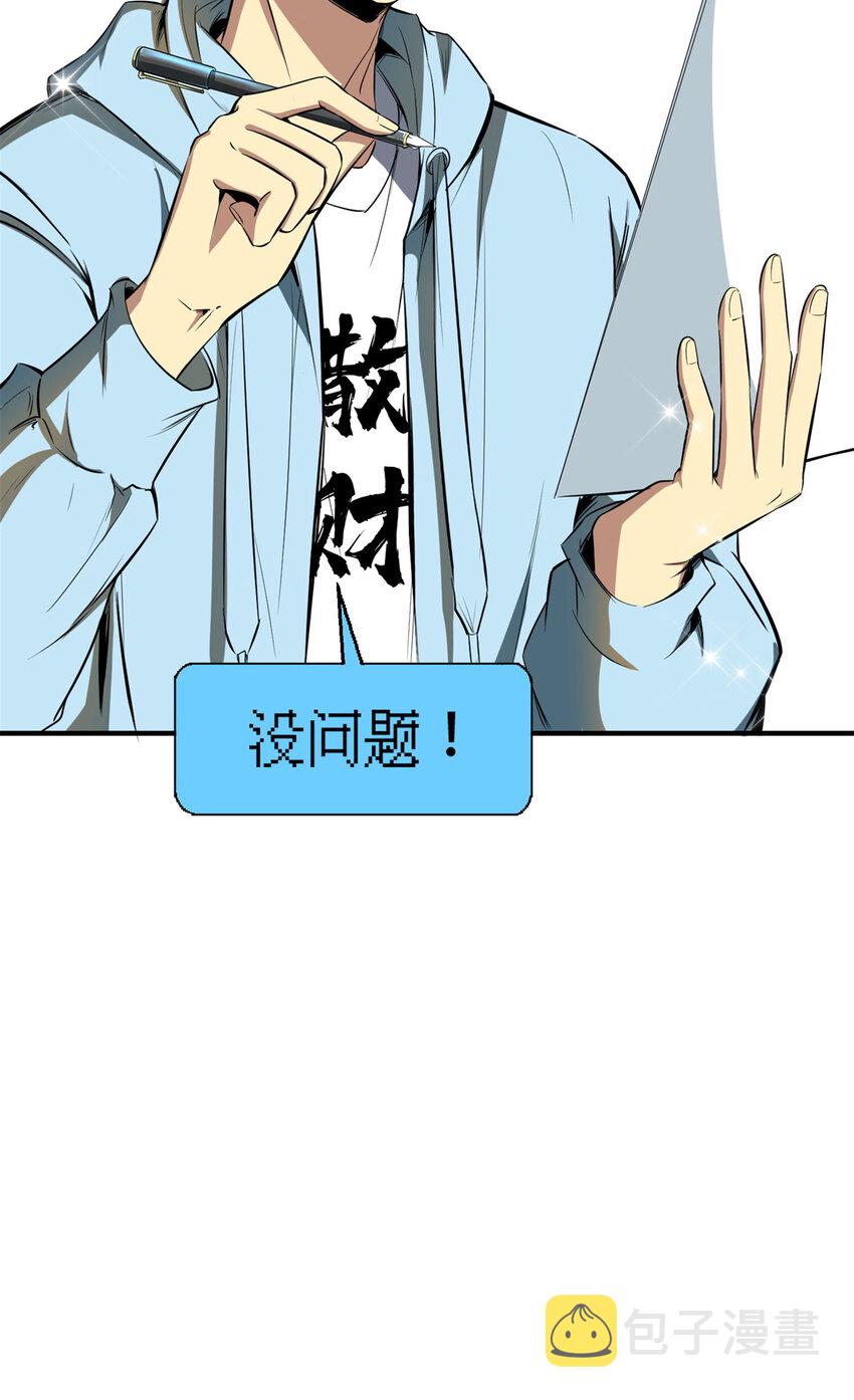 06 与原画师的谈判44