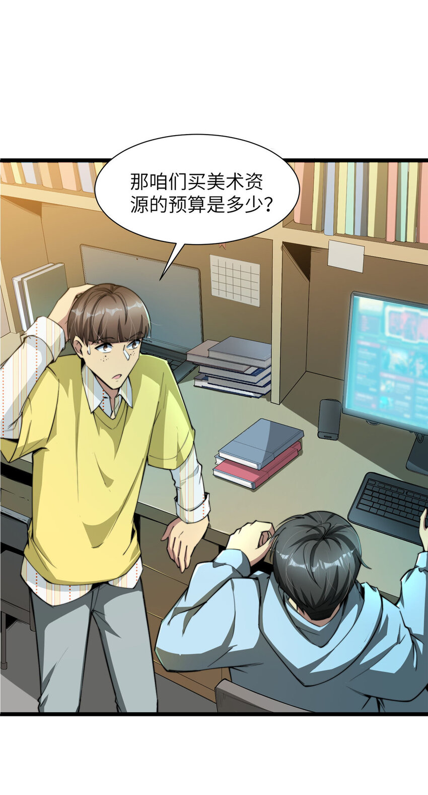 05 屠龙萝莉吕蒙28