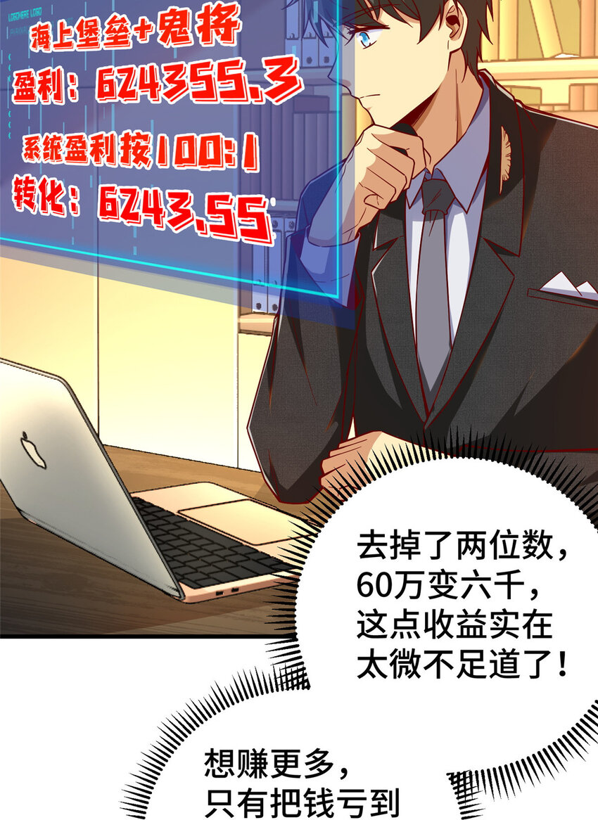 25 突击花钱！8