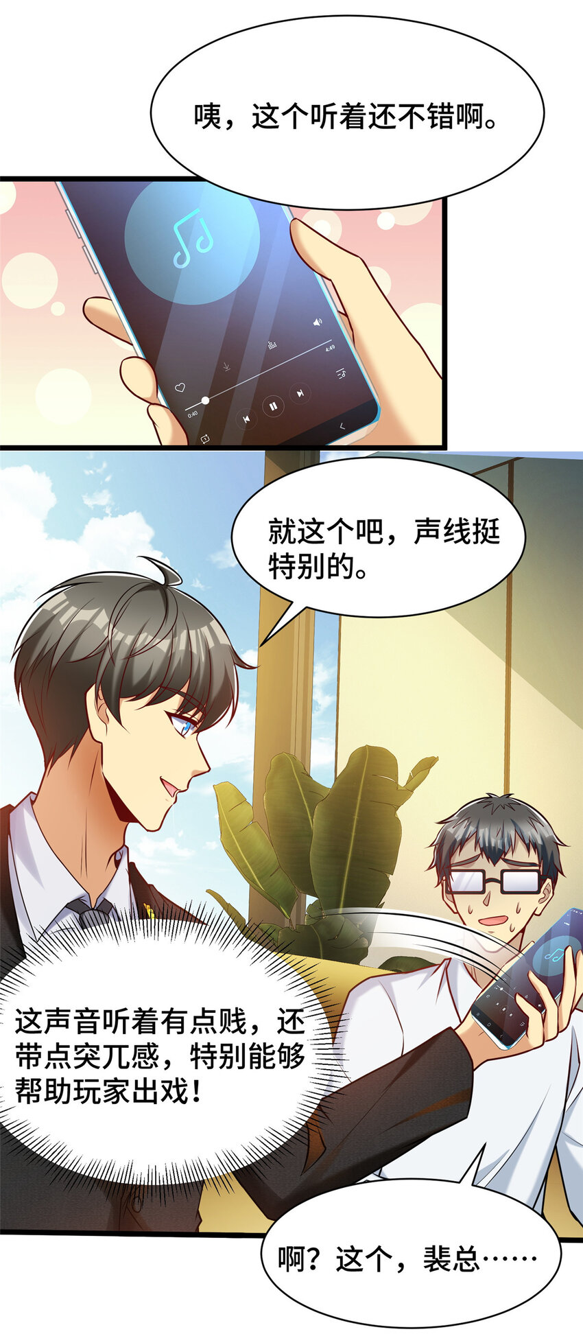 38 多才多艺的员工29