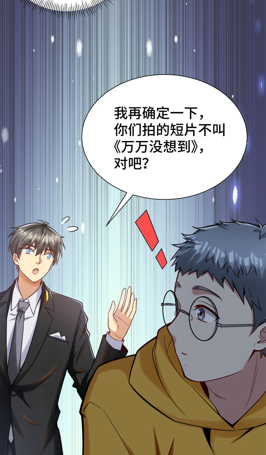 33 要做短视频？45