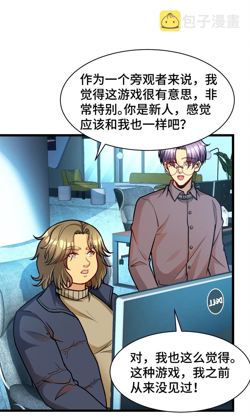 45 当局者迷旁观者清14