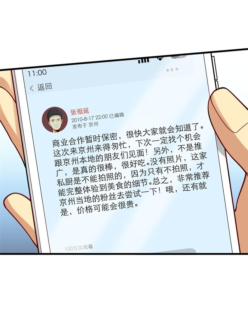 116 张祖延的背刺48