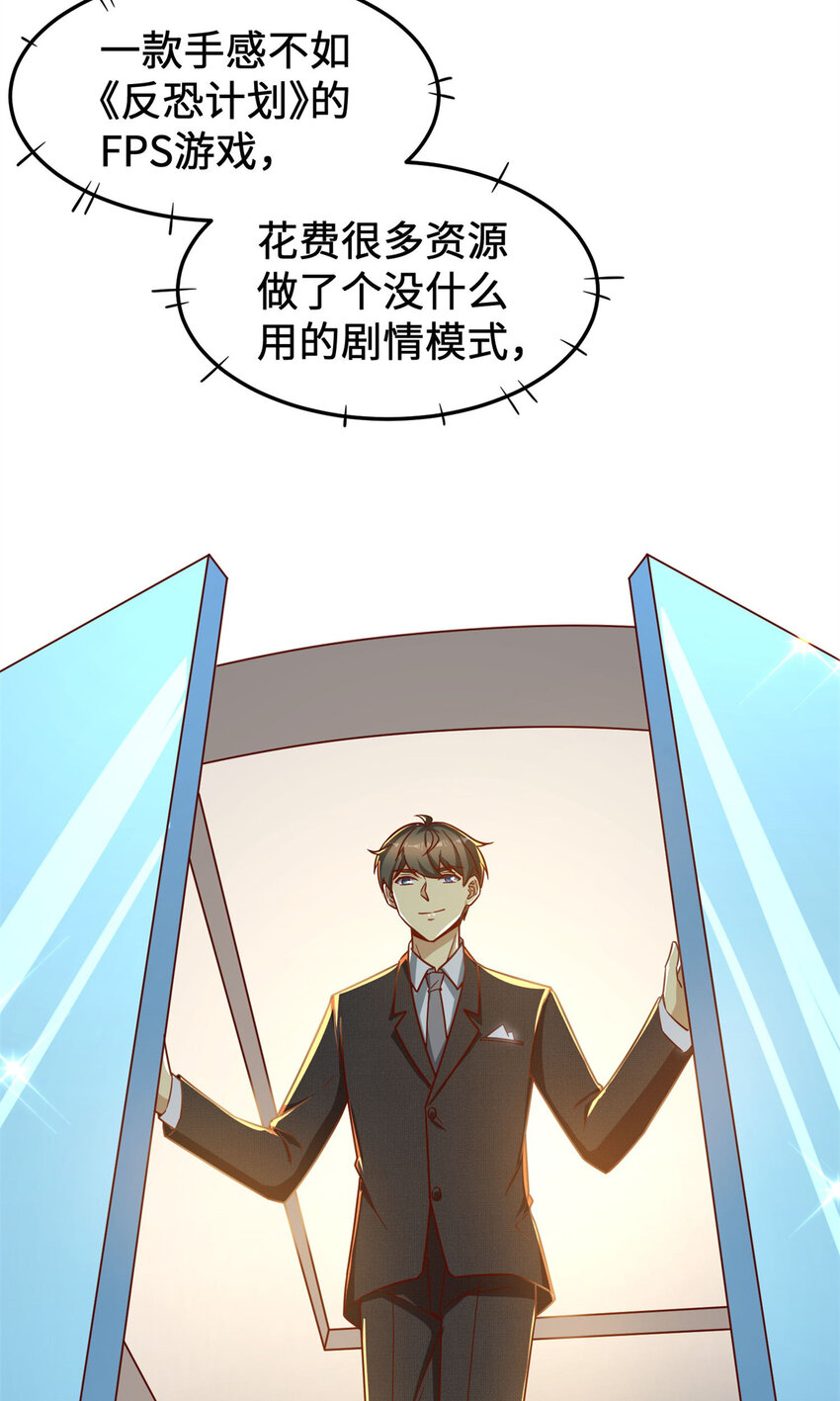 14 开发新游戏！53