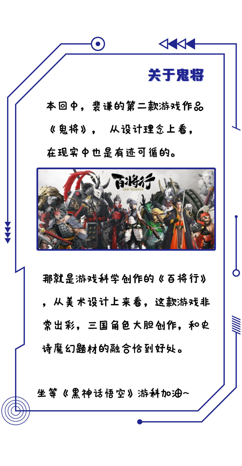07 一款平平无奇的卡牌游戏54