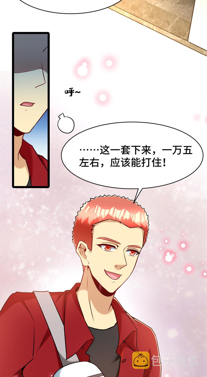 31 咸鱼翻身26