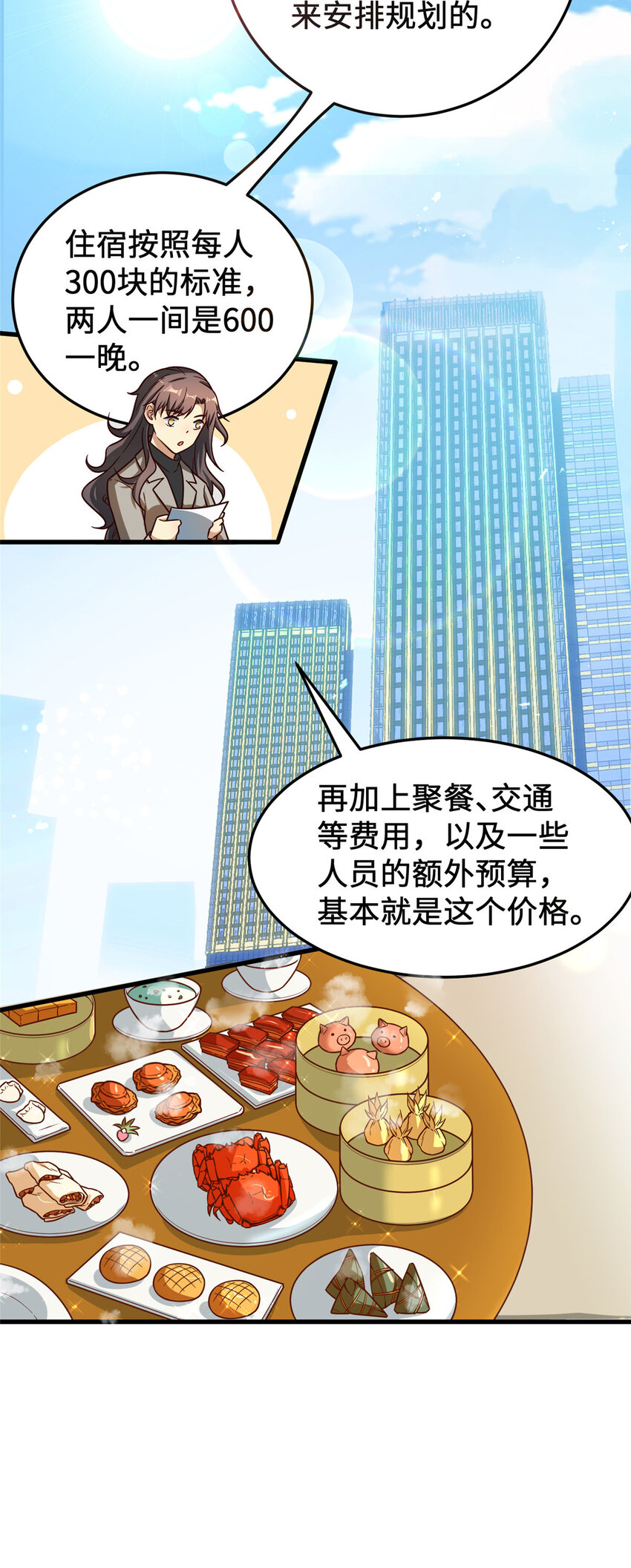 18 血汗工厂17