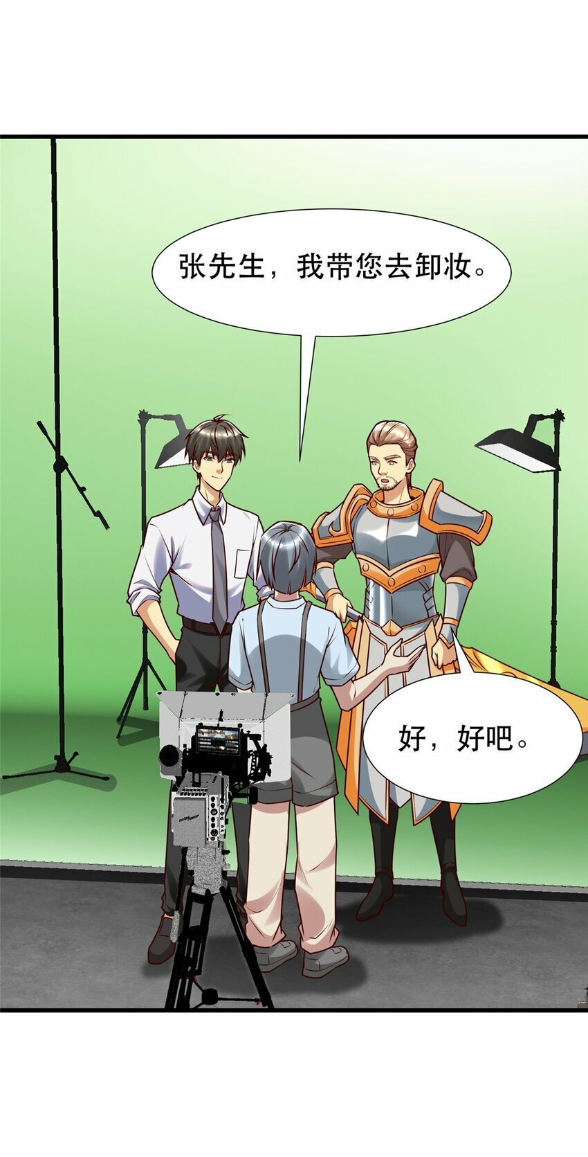 112 完美的页游广告21