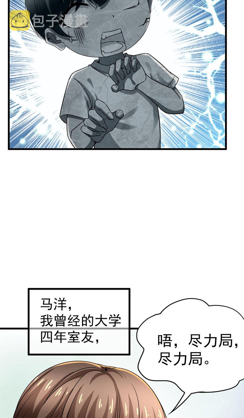 02 这次亏定了！32