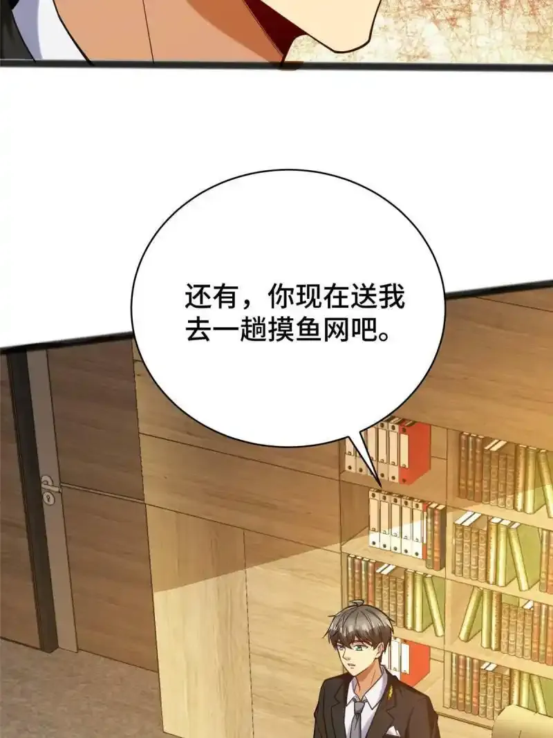 61 裴总这人，仗义！34