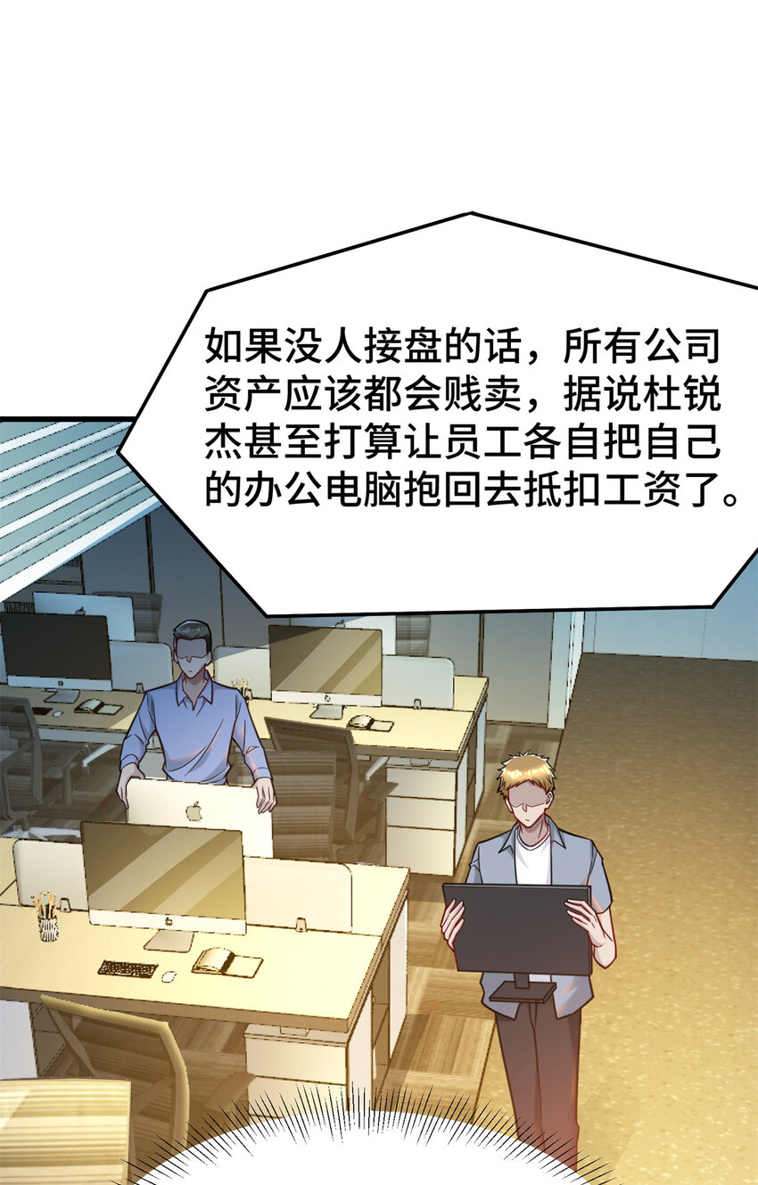63 微服私访38