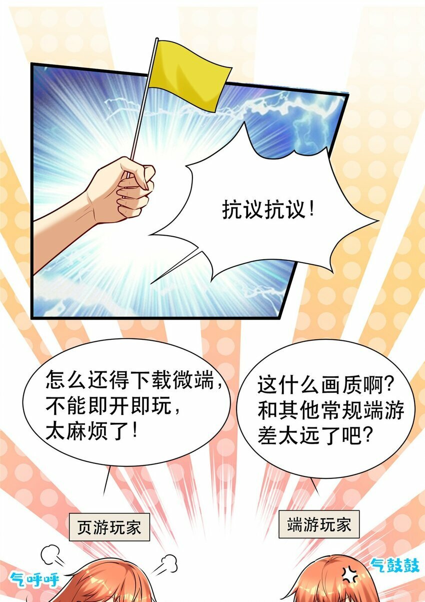 96 页游or微端？28