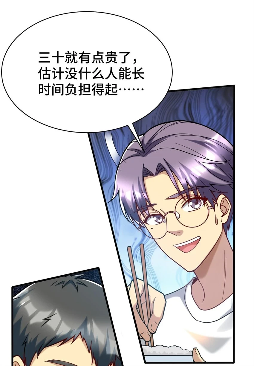 77 员工餐20