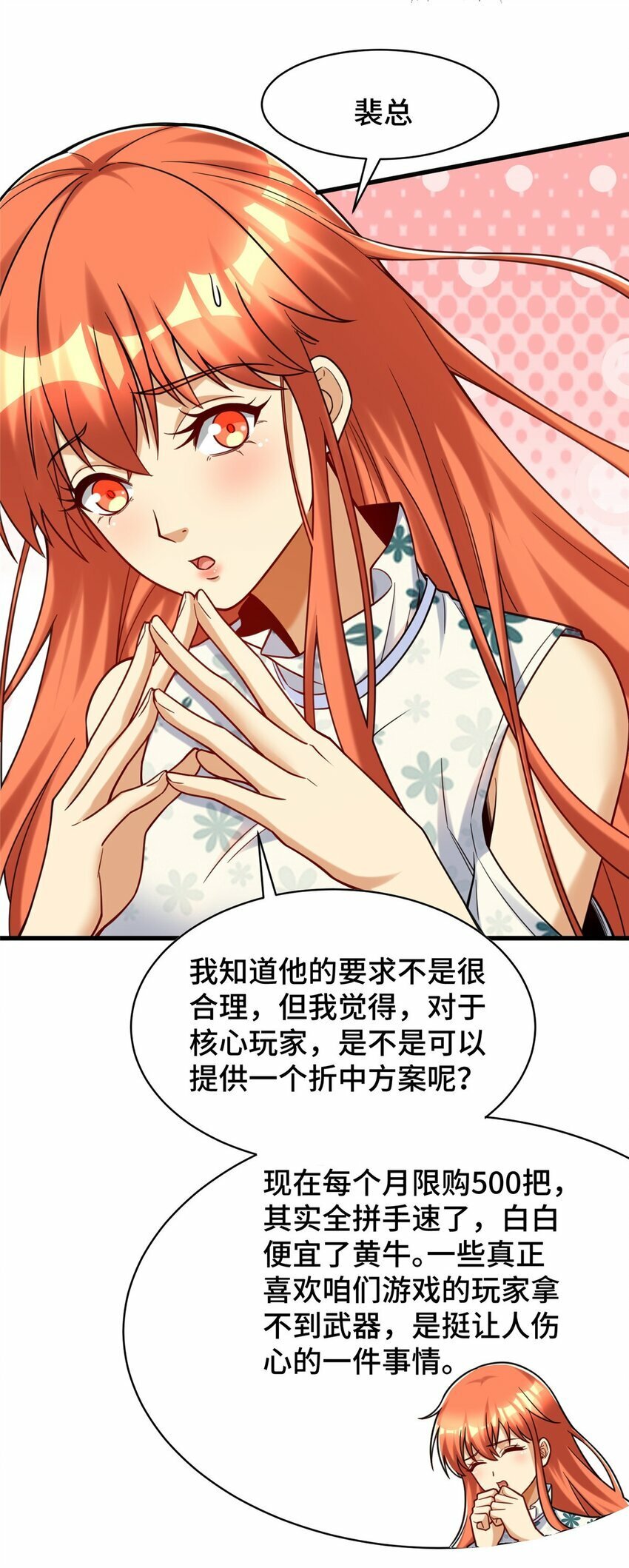 81 账号信誉系统4