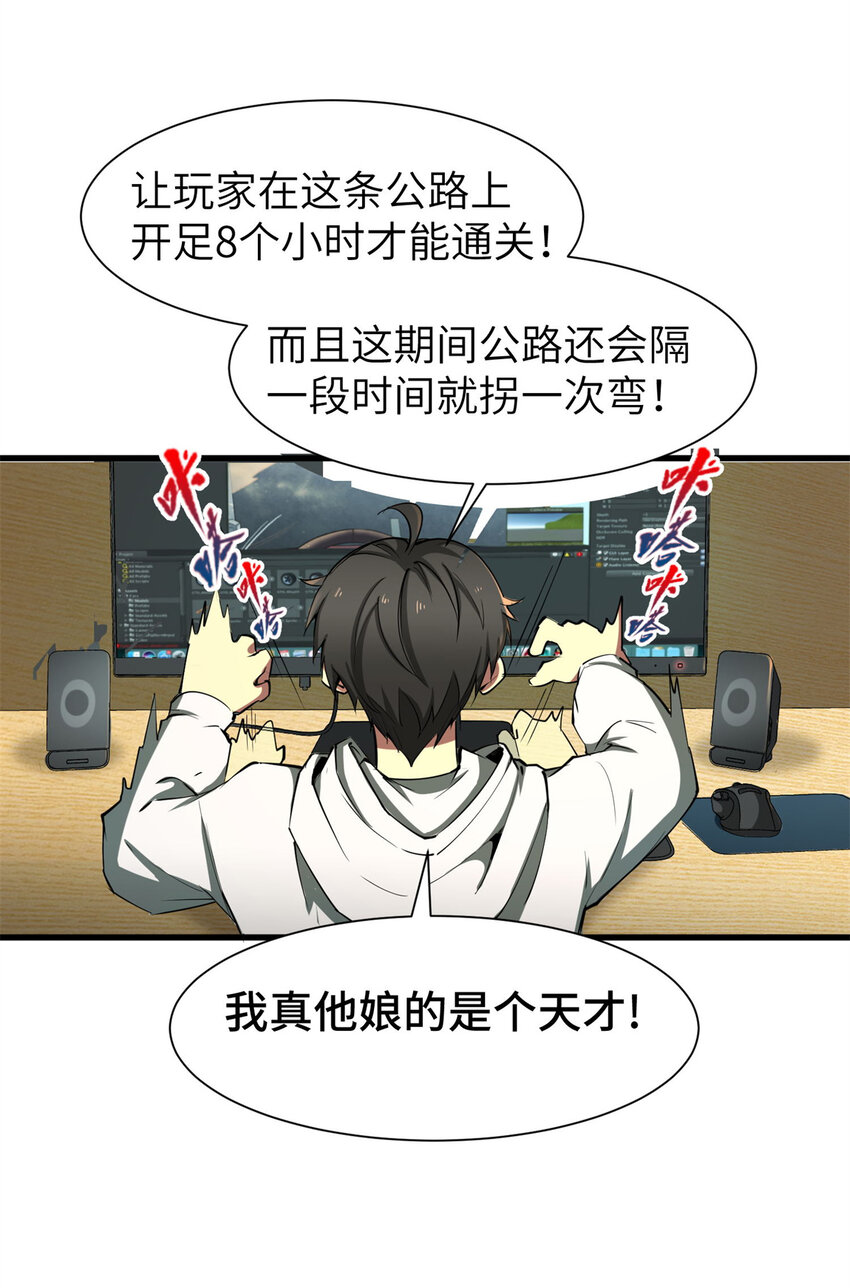 02 这次亏定了！11