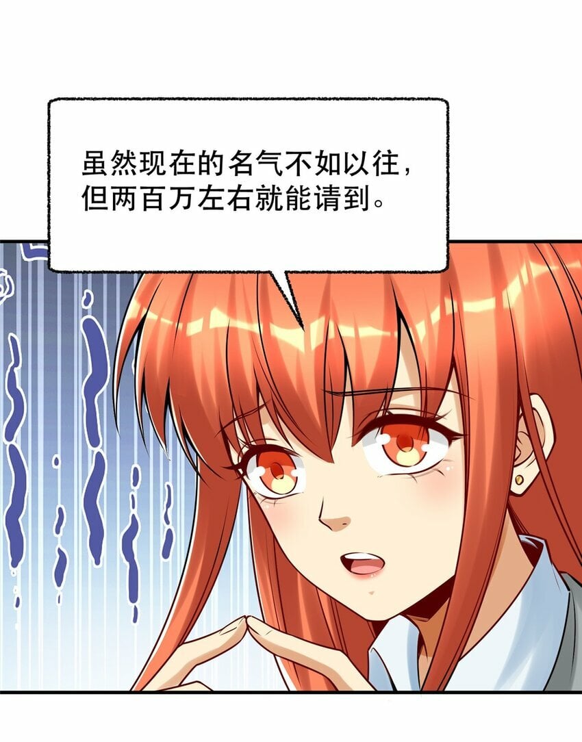 111 影帝级表演9
