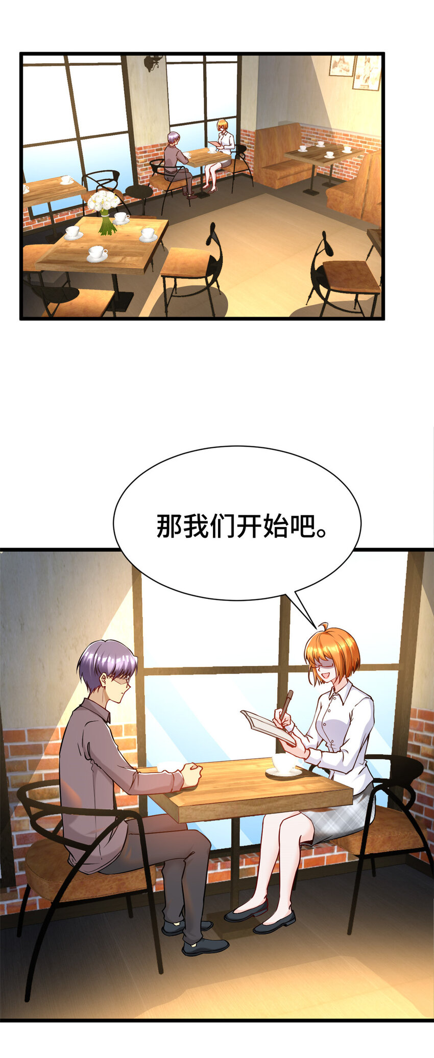 57 采访3