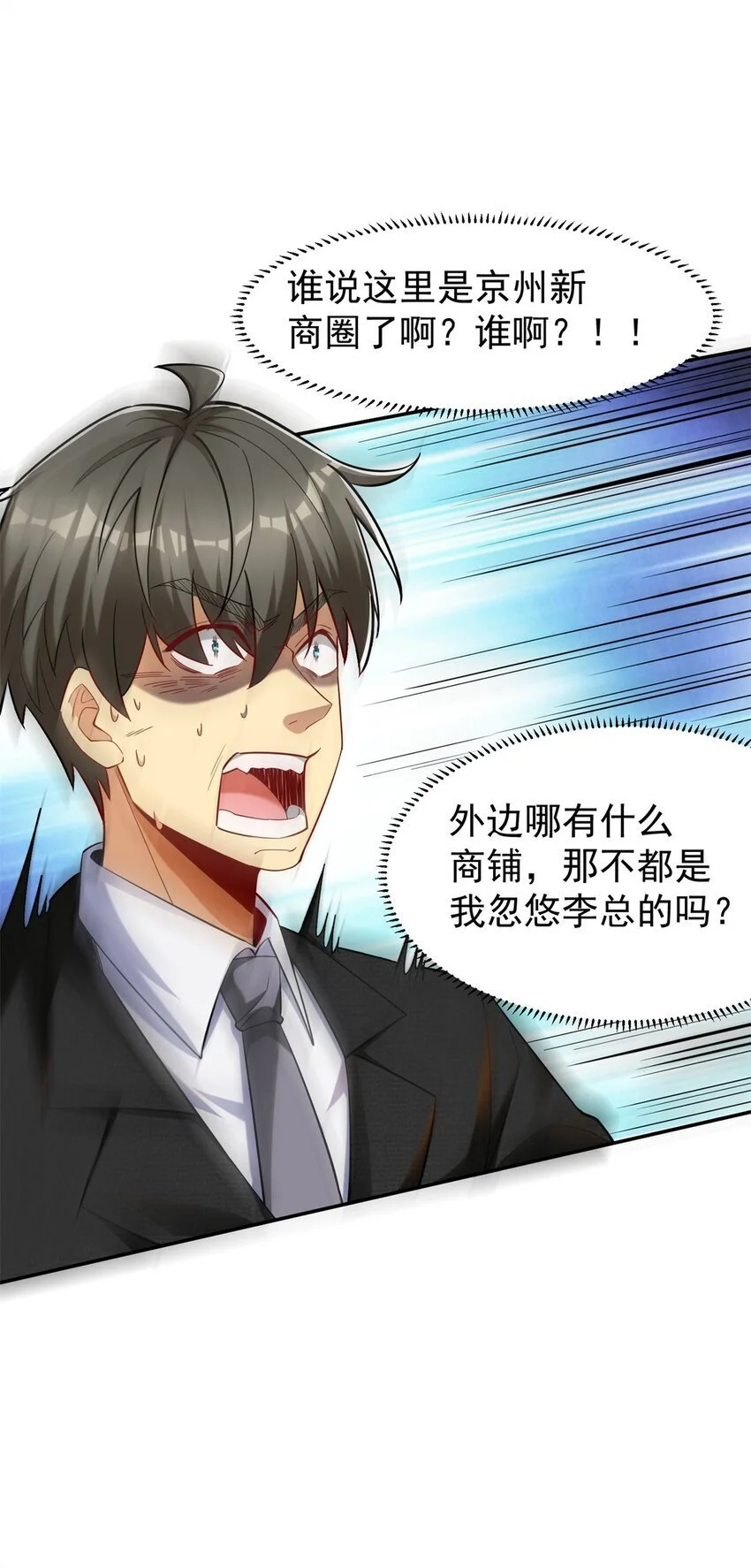 125 一千万？出大事了！46