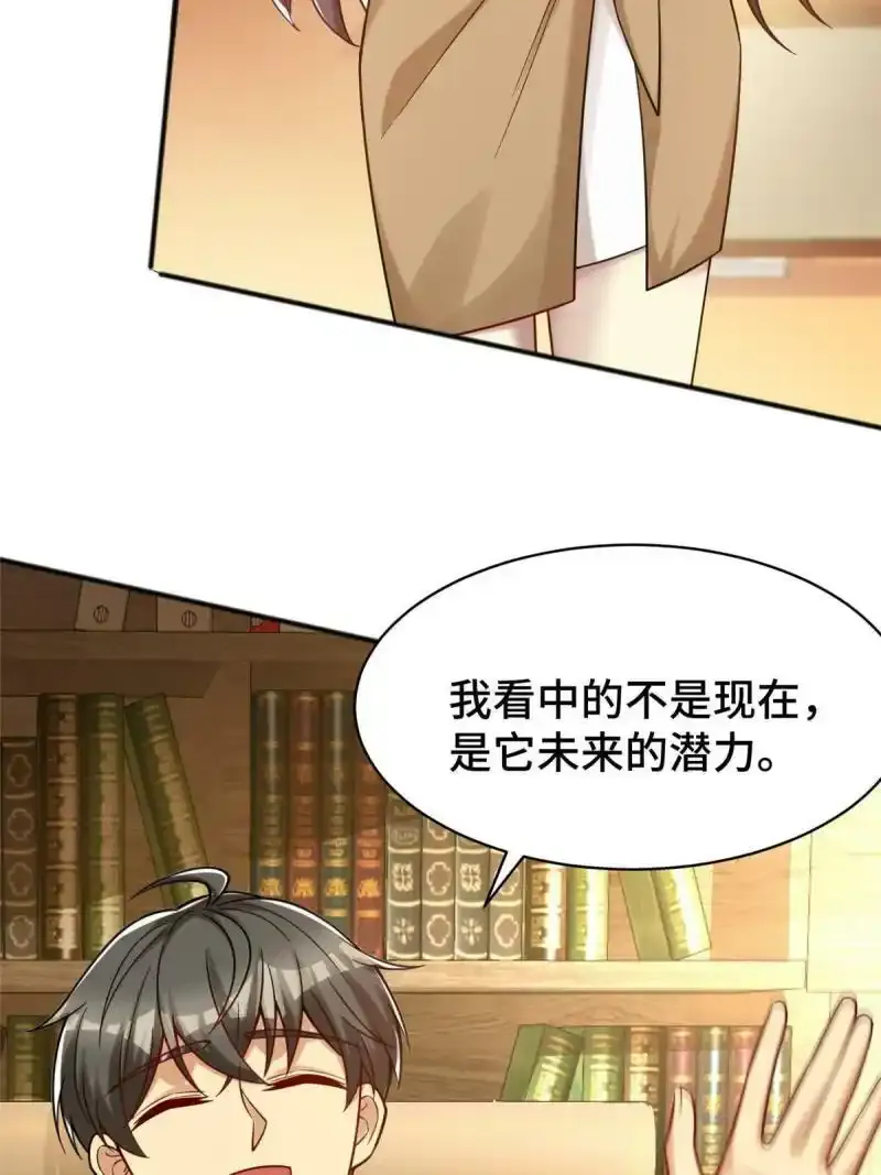 61 裴总这人，仗义！19