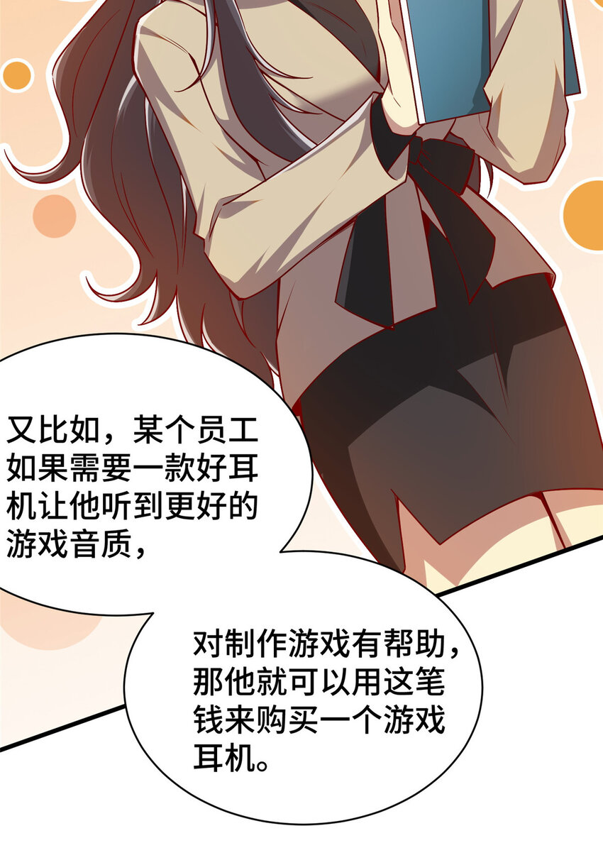 25 突击花钱！22