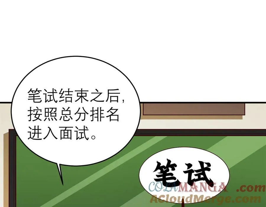 150 不拘一格降人才48