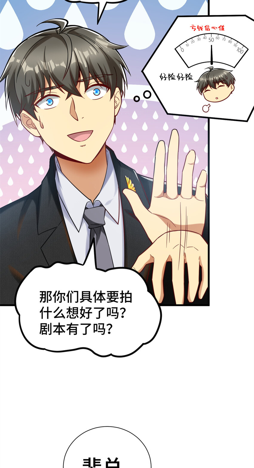 33 要做短视频？14