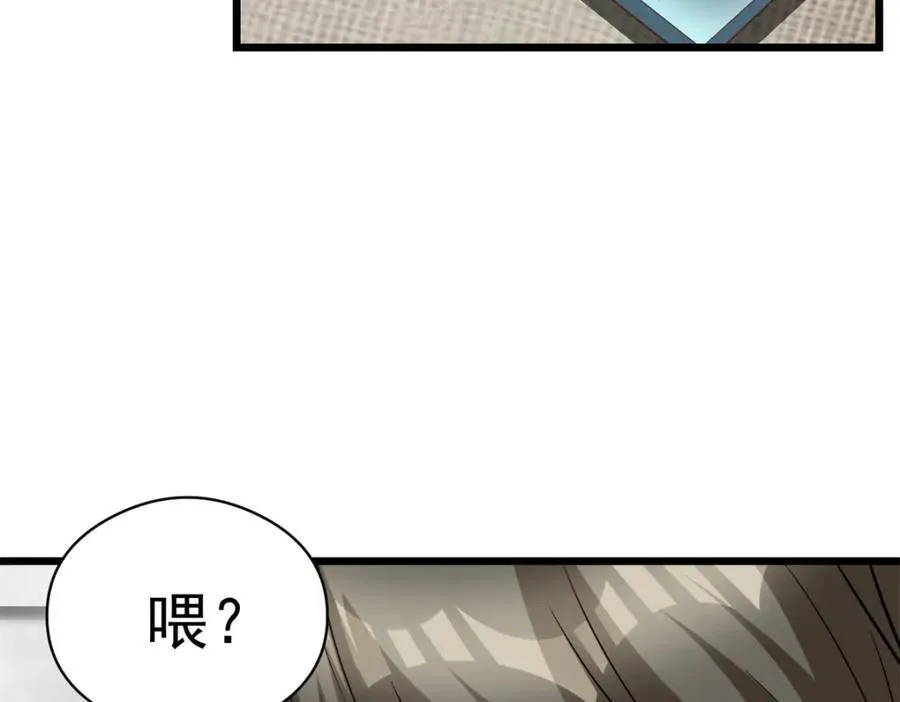 142 格局的力量98