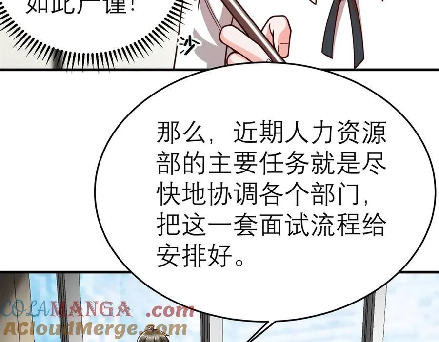 150 不拘一格降人才69