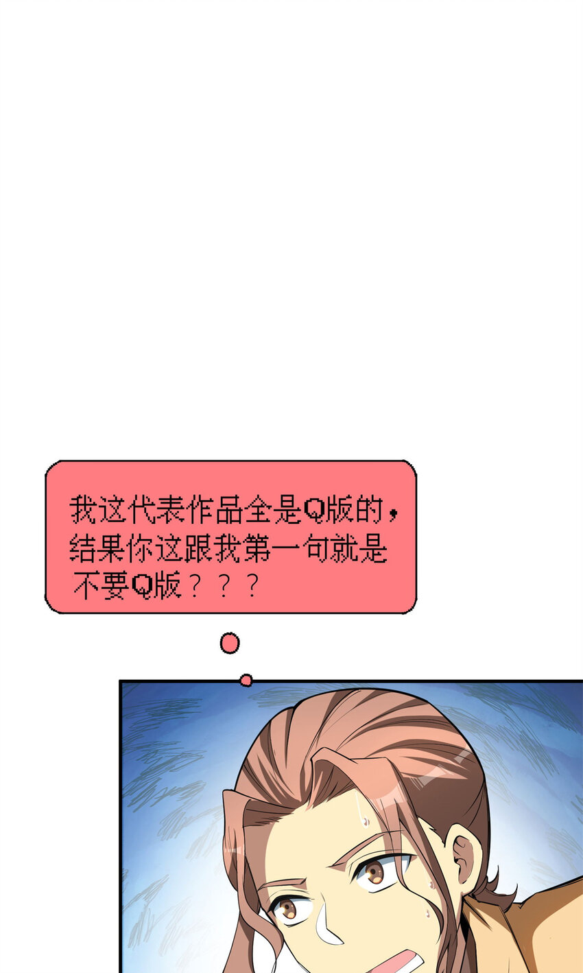 06 与原画师的谈判30