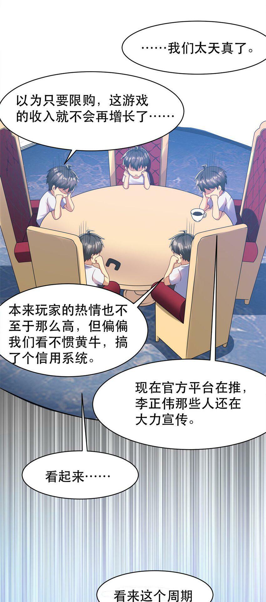 88 结算！23