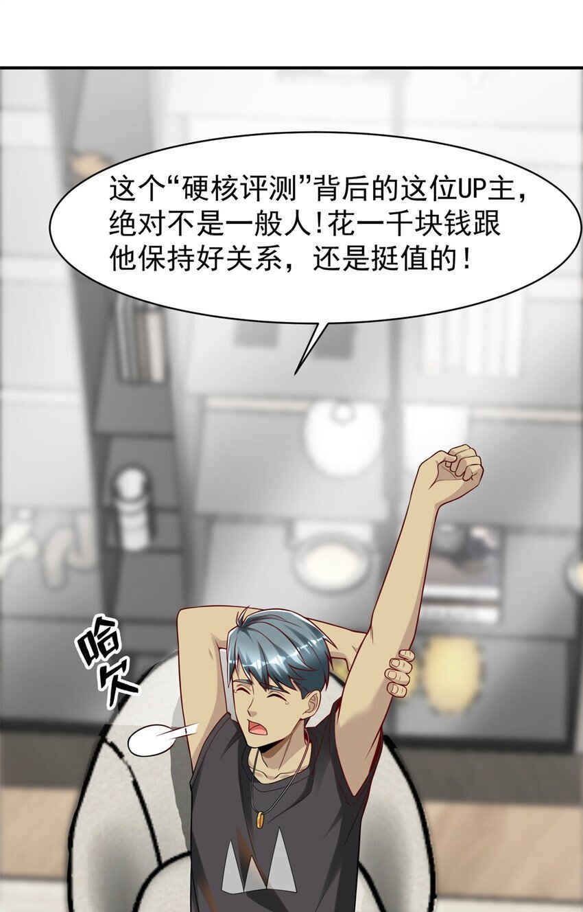 114 大发明家爱迪孙54