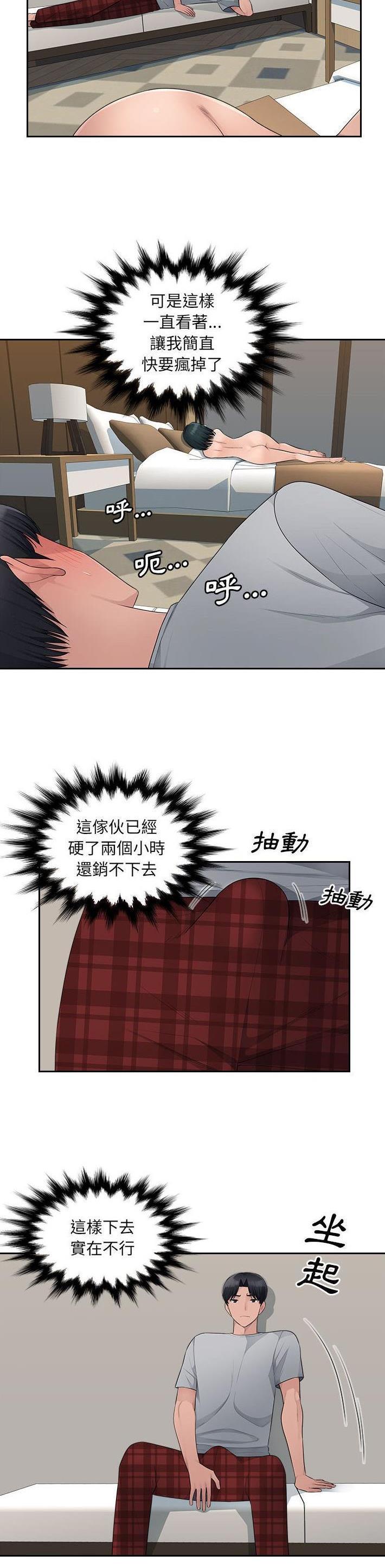 第9话6