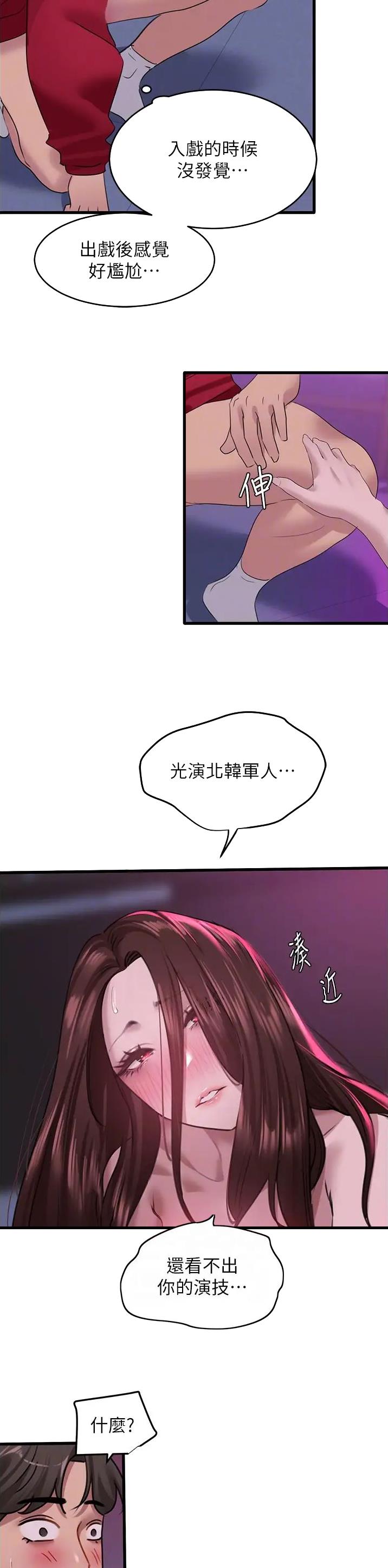 第26话12