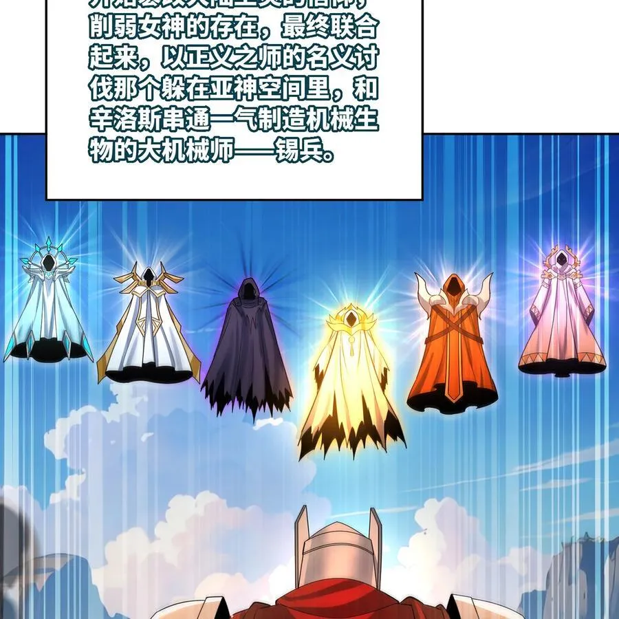 231回 我们都是神选者115