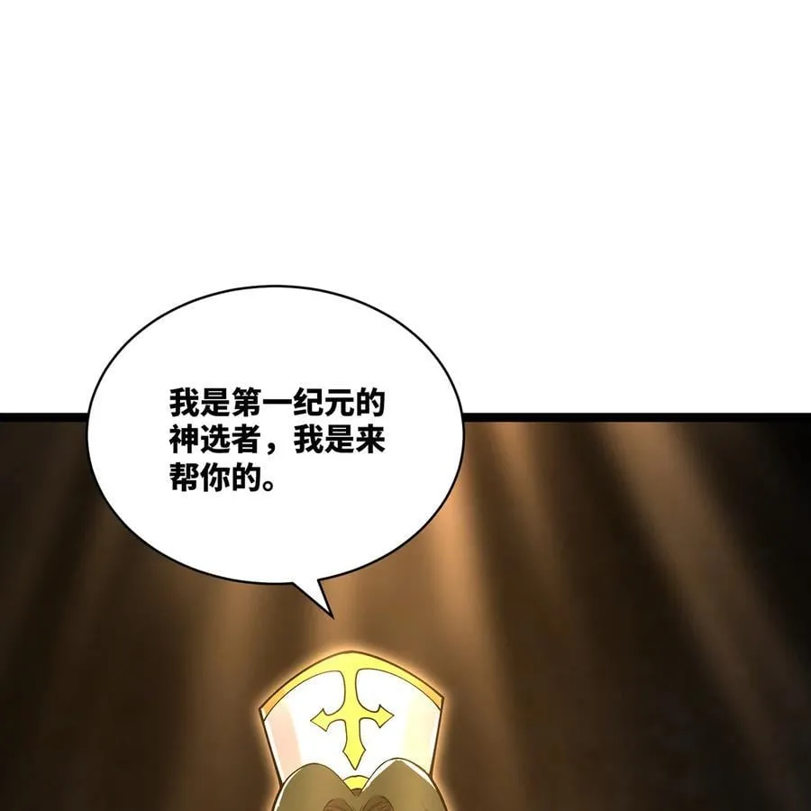 231回 我们都是神选者34